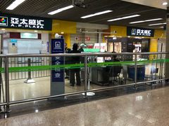 -上海科技馆(地铁站)