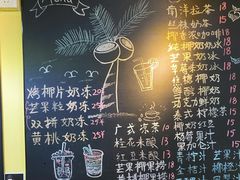 椰子冻-志龙皇冠吃货椰子铺