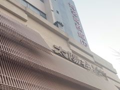 -太阳谷汤泉(市府店)
