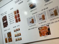 -518豆腐干(总店)