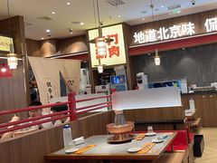 -侃爷南门铜锅涮肉