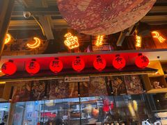 -有喜屋·烧鸟·居酒屋(三钢里店)