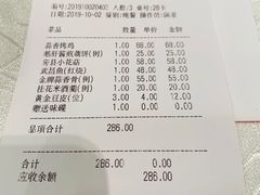账单-亢龙太子酒轩(东湖店)