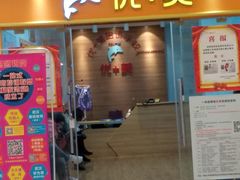 -优+美艺术培训学校(三金雄楚天地店)