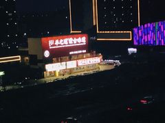 -羊之道草原味道清真餐厅(番禺店)
