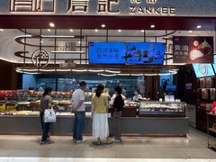 -詹记桃酥(包河万达店)