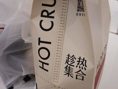 -HOT CRUSH趁热集合·现烤面包(环球港店)