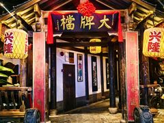 -南京大牌档(富力海珠城店)