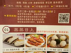 菜单-海皇酒家(钰海万国汇购物广场店)