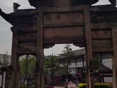 -南关石牌坊古镇