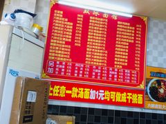-双冰面馆(茶南店)