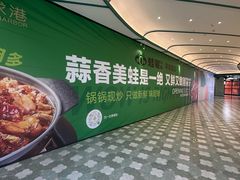 -江南环球港