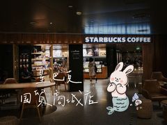 门面-星巴克臻选(国贸商城首店)