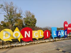 -天津东丽湖风景区