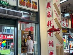 -赵美丽·重庆社区火锅·直营店(火车东站·中豪国际店)