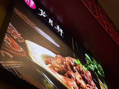 -芦月轩羊蝎子(北蜂窝店)