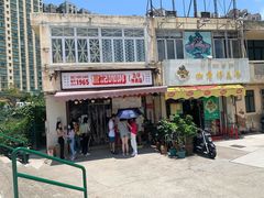 门面-世记咖啡(氹仔外卖店)