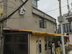 -幸时咖啡简餐