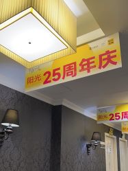 -深圳阳光医疗美容医院·旗舰店