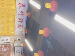 -七爷清汤腩·港式餐厅(金狮广场店)