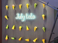 -July tale·可丽饼(德基广场店)