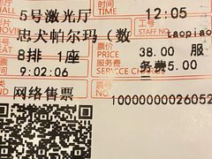 -中影国际影城(东方新天地CINITY店)