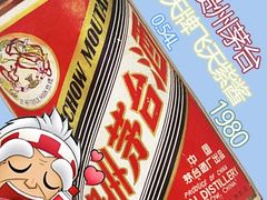 -醉真实酒批发行·茅台·五粮液·红酒寄卖回收