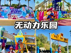 -珠海海泉湾神秘岛亲子乐园