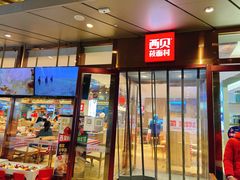 门面-西贝(武汉群星城店)