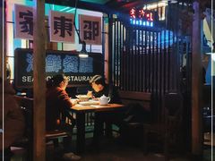 -邵東家(港闸万达店)