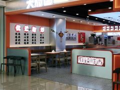 -天府国麻辣香锅(悦荟广场店)