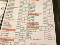 菜单-点点心点心专门店(湾仔店)