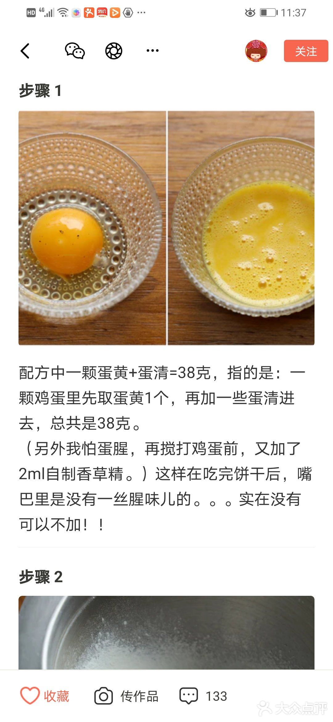 椰蓉三角酥