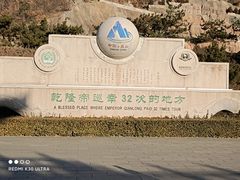 -天津盘山风景名胜区