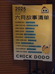 -小鸡哆哆故事屋·儿童乐园(嘉里城店)