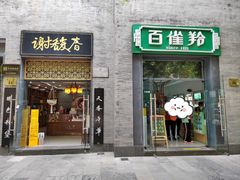 -北京前门大栅栏