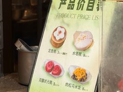 -锦记糕点铺