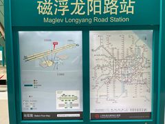 -龙阳路磁悬浮列车总站-停车场