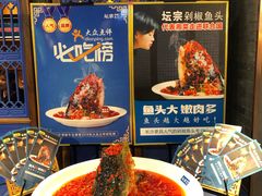 -坛宗剁椒鱼头(河西王府井店)