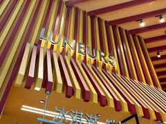 -LUNEURS月乐诗·法式冰淇淋(北外滩来福士广场店)