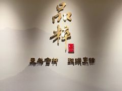 -品粹徽园·家常安徽菜