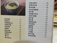 菜单-雄兴泰咖啡室