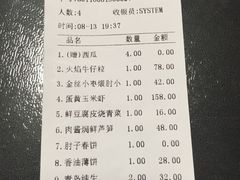 账单-乾园风尚五大道