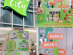 -深圳龙华星河COCO City(民治店)