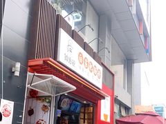 门面-钟方模白家肥肠粉(春熙店)