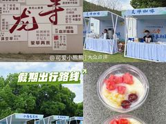 -龙寺生态园