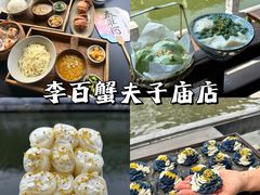 -李百蟹·江南蟹黄面·河景餐厅(夫子庙总店)