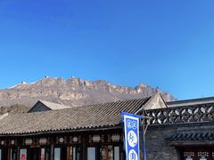 -烧肉馆(古北水镇景区店)