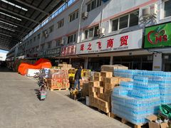 -东方鼎信农副产品交易中心