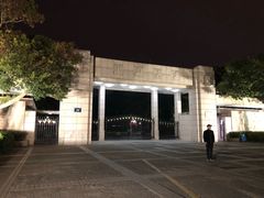 -浙江大学(玉泉校区)